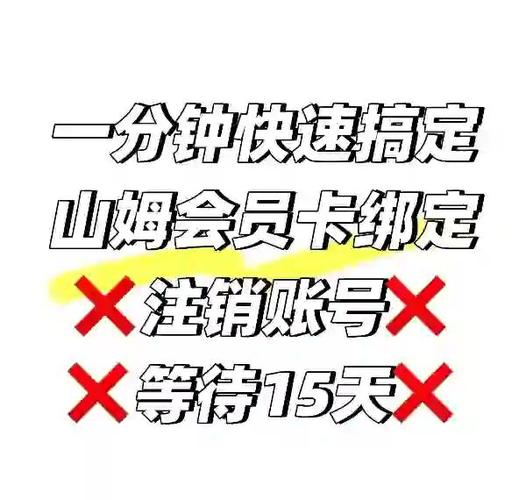山姆会员卡续费后亲友卡怎么续费