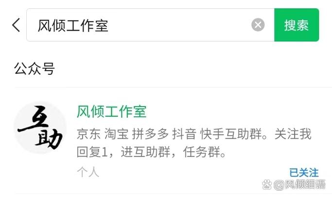 互助群微信免费加入
