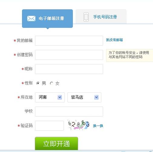 新浪微博个人注册入口截图2