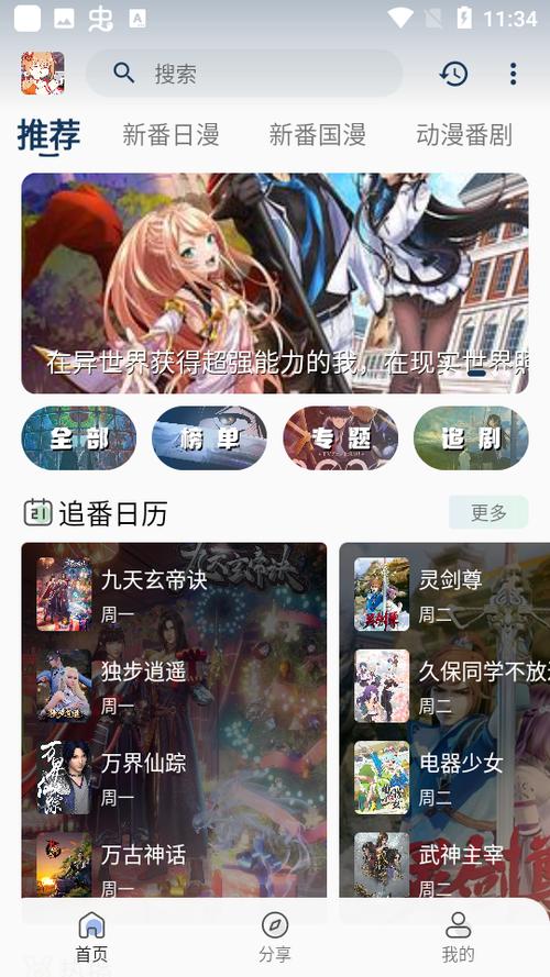 嘶哩嘶哩最新版本安装