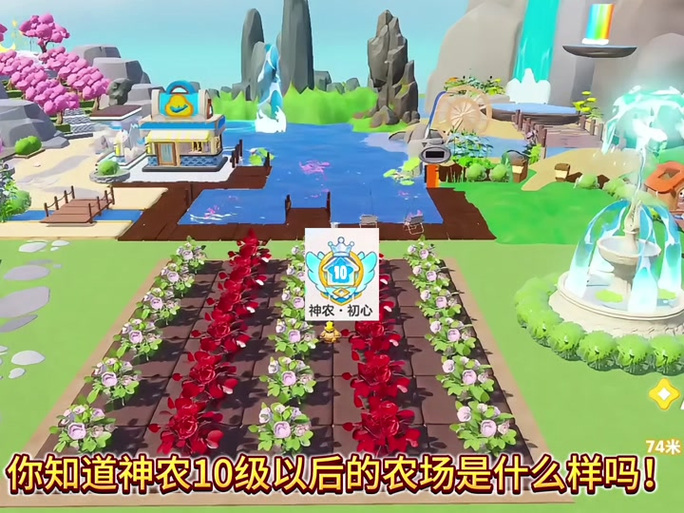 圆梦牧场加好友
