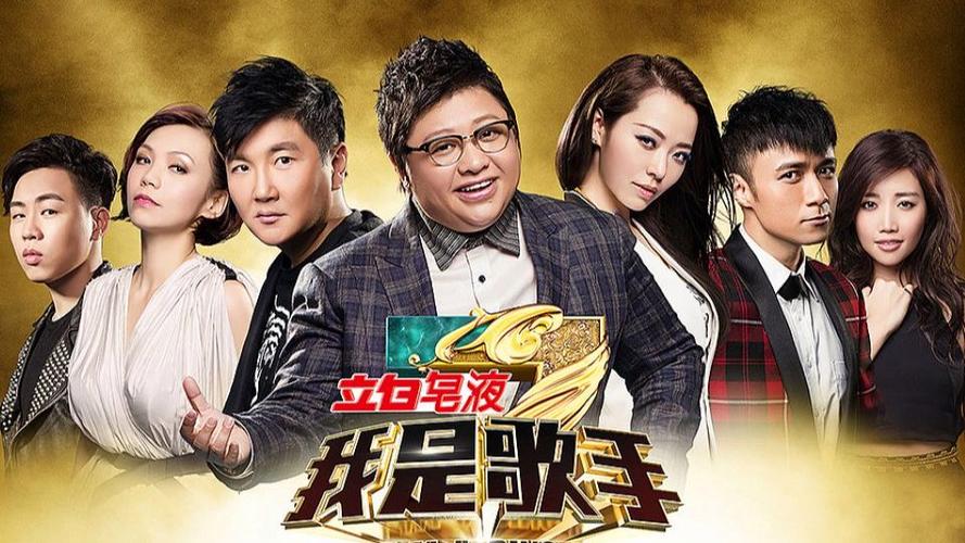 我是歌手历届实力排名