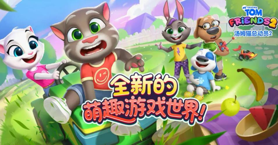 汤姆猫游戏动画片截图2