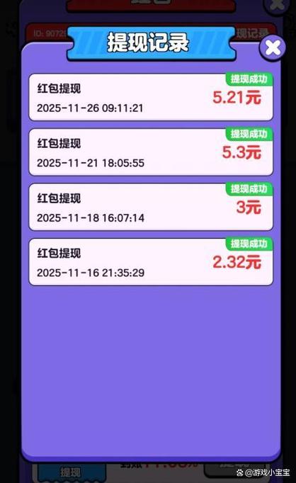 赚钱一天50元小游戏