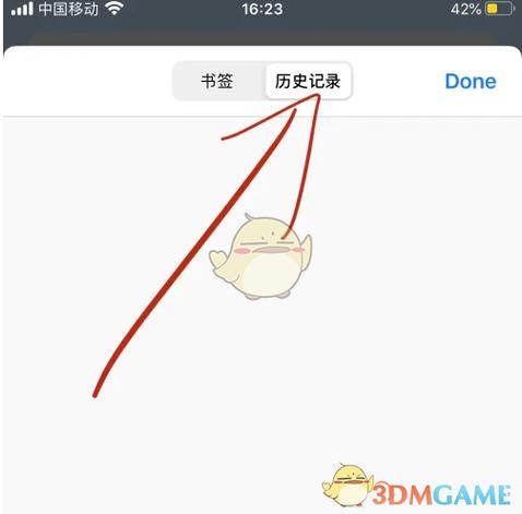 如何恢复网站历史记录截图3