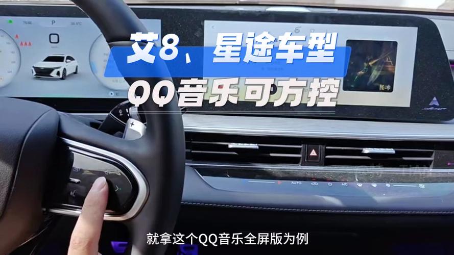 汽车音乐车机版
