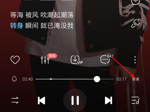 手机酷狗音乐夜间模式怎么开启