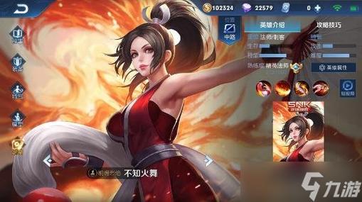 不知火舞怎么恢复能量