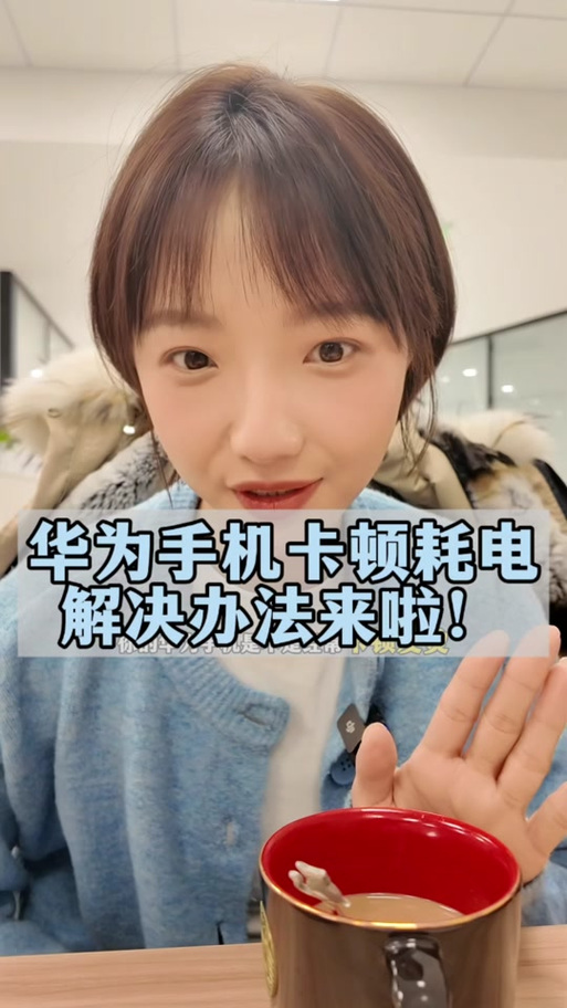 怎么才能让手机变得更流畅