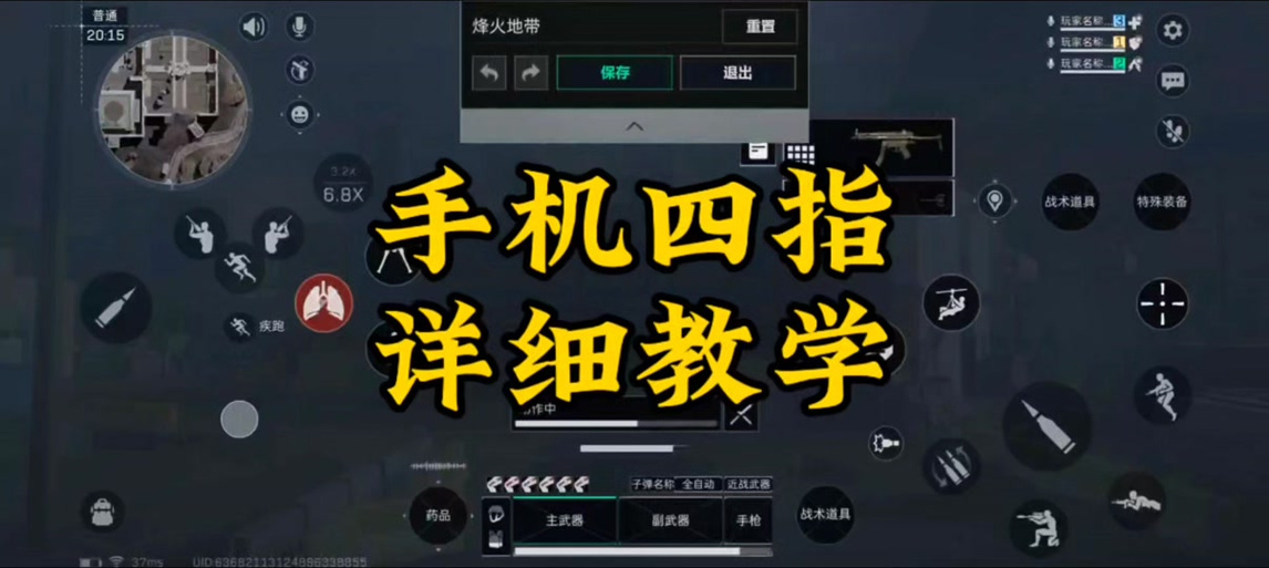 4指键位复制码2026最新版三角洲手机截图3