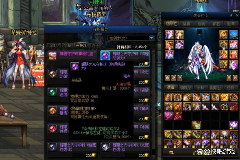 dnf大枪勋章守护珠选择