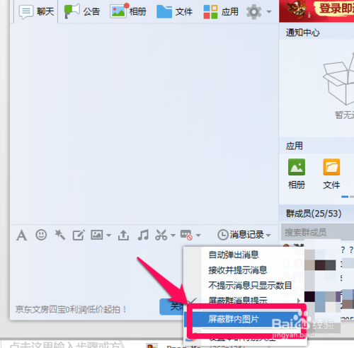 Q群文件被屏蔽
