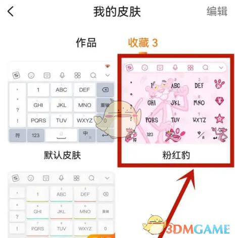 搜狗皮肤为什么显示不出来 搜狗皮肤为什么显示不出来
