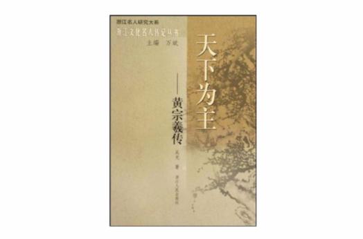 原君书
