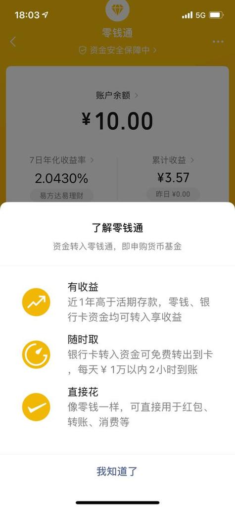 开通手机银行一个月扣多少钱