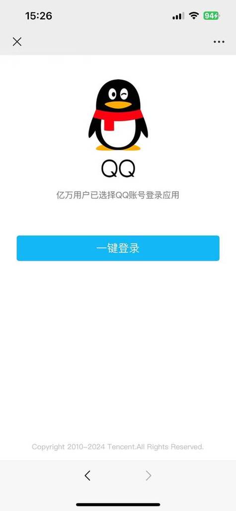 腾讯QQ官方网站入口