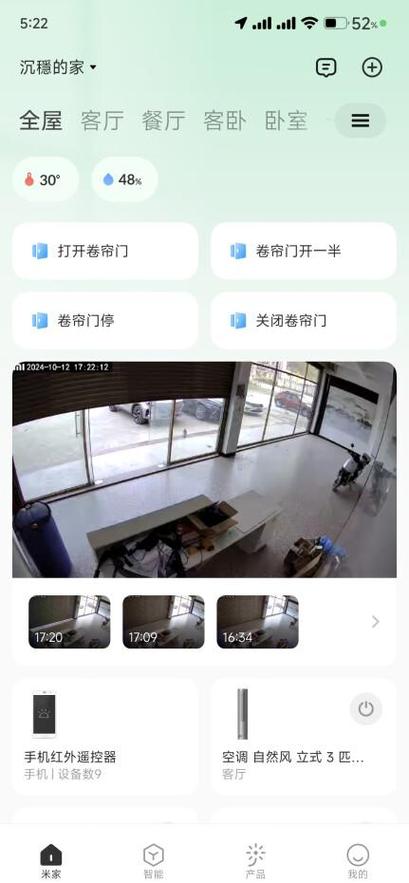 小米检测隐藏摄像头