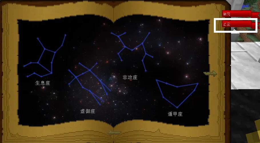 星辉魔法解锁十二星座最新版攻略