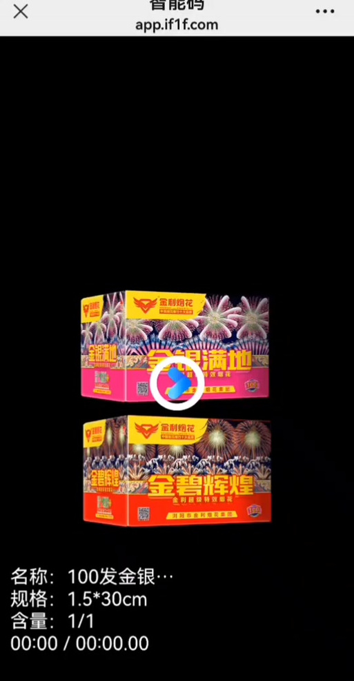 100发烟花一般放多高