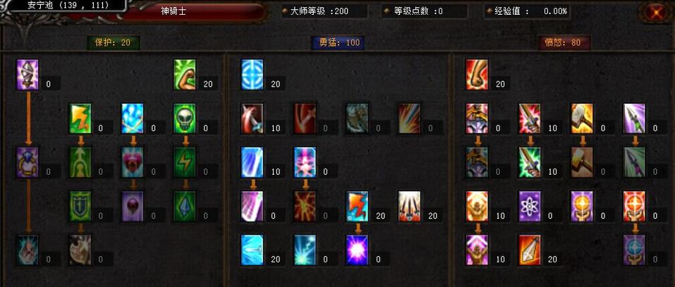 奇迹战士满点32000加点