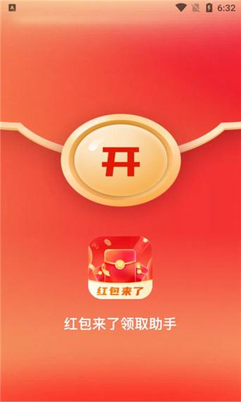 红包跳一跳app红包版截图3