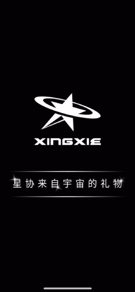 星协官网查询系统