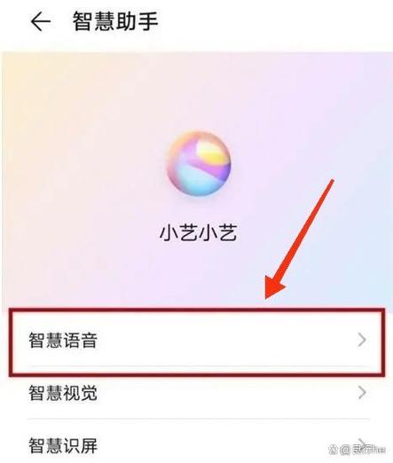 华为手机来电话语音播报怎么开
