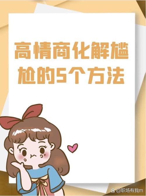 两个人见面尴尬不自然