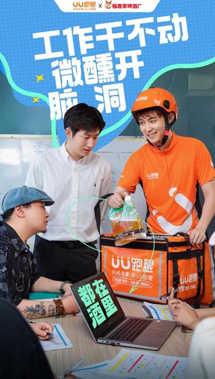 uu跑腿怎么注册