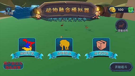 动物融合无限金币