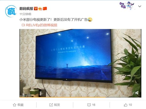 小米电视广告一键关闭
