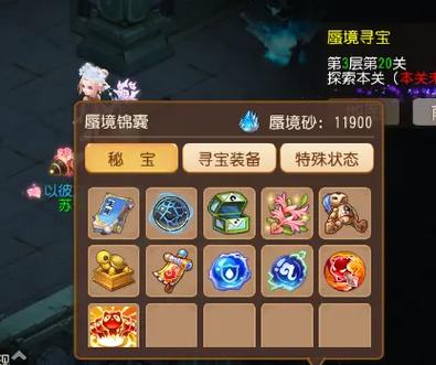 梦幻西游蜃境寻宝给什么了