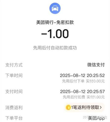 美团扣款顺序自定义排序