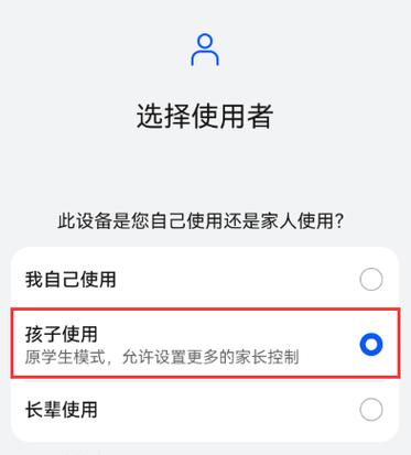 孩子偷玩手机怎么查记录华为