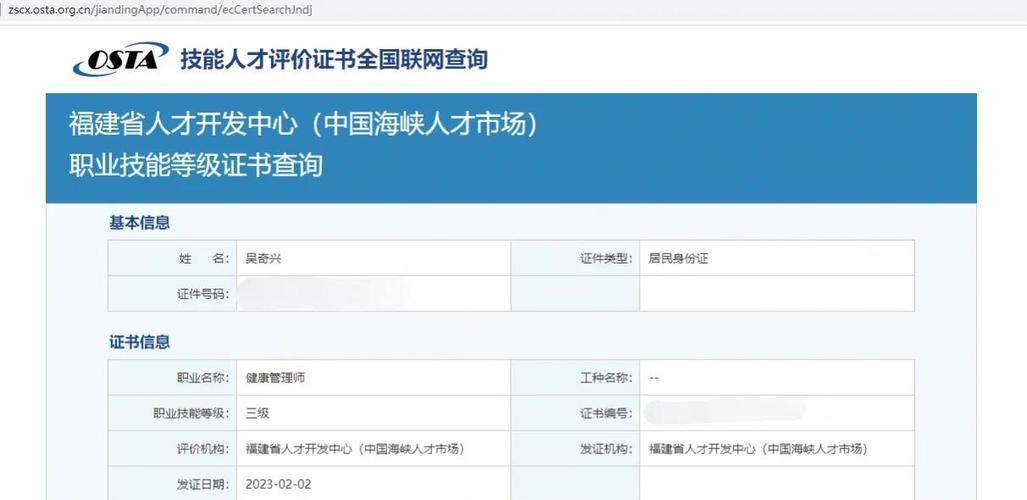 健康管理师登录平台