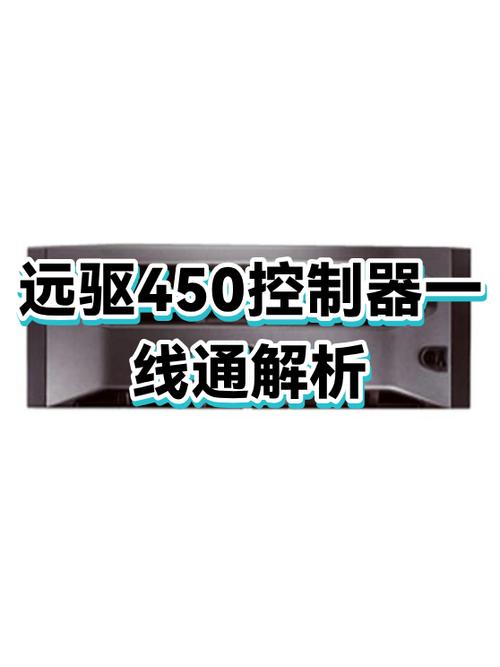 远驱控制器固件下载