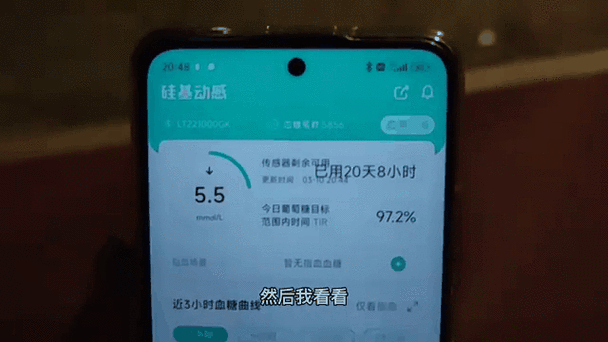 手机动态血糖仪app