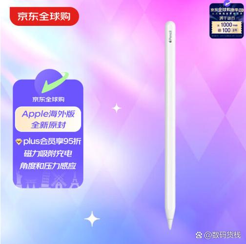 applepencil二代轻点两下没反应