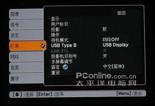 爱普生投影仪字体模糊截图3