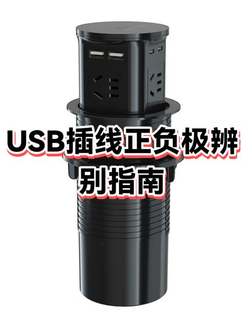 使用USB数据线的步骤