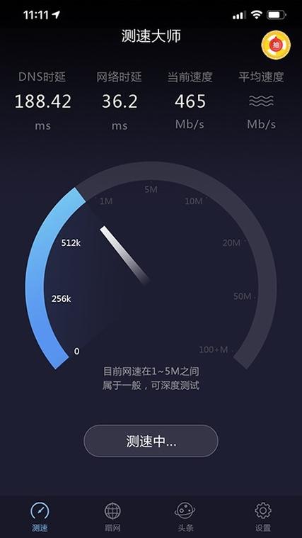 手机测速app推荐