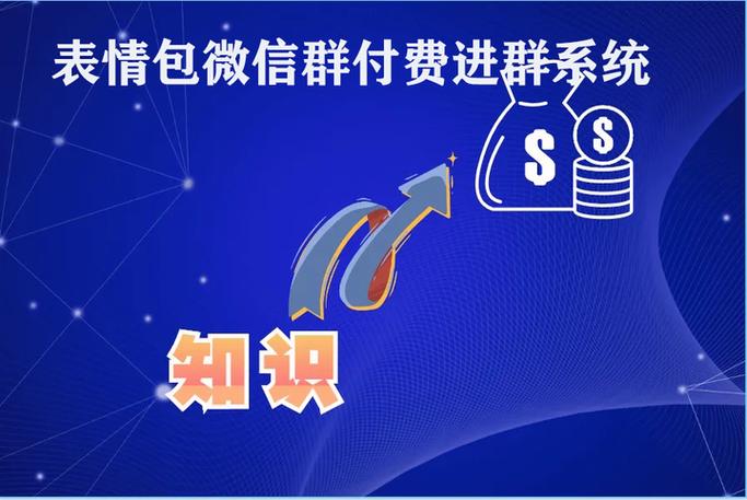 微信群费流量吗