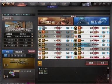 cf怎么设置看到队友名字