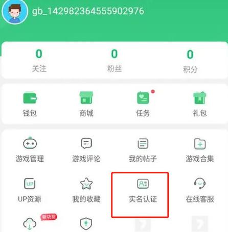 7723游戏盒怎么修改游戏名字