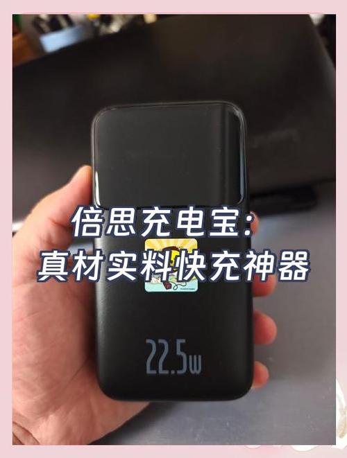 充电宝22w什么意思