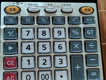 计算器摔一下没反应了