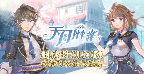 解锁新玩法