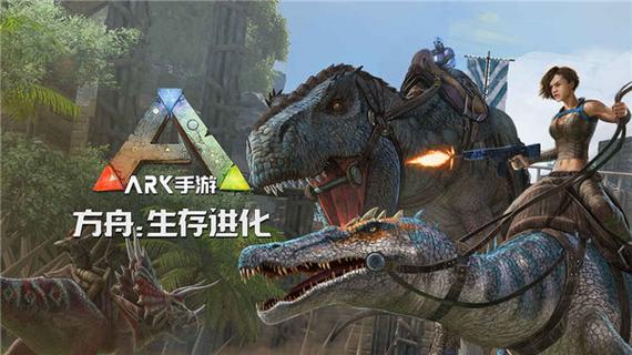 方舟生存上帝模式版免费下载