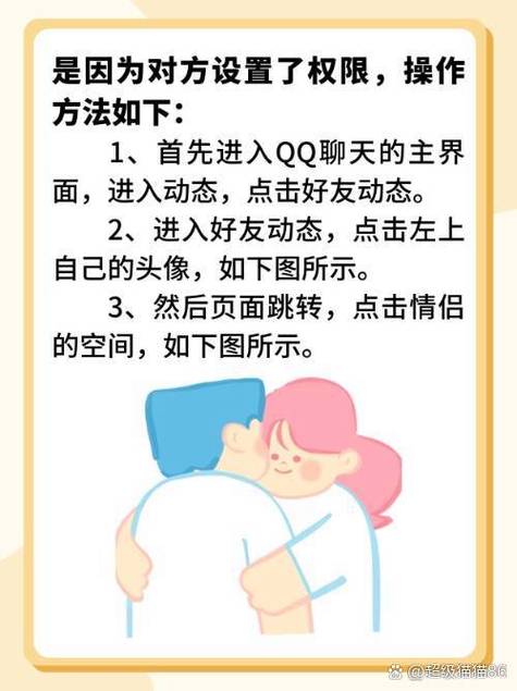为什么进不去对方的情侣空间