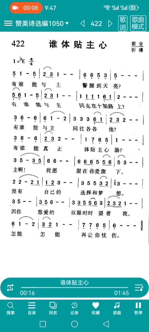 赞美诗网站截图2
